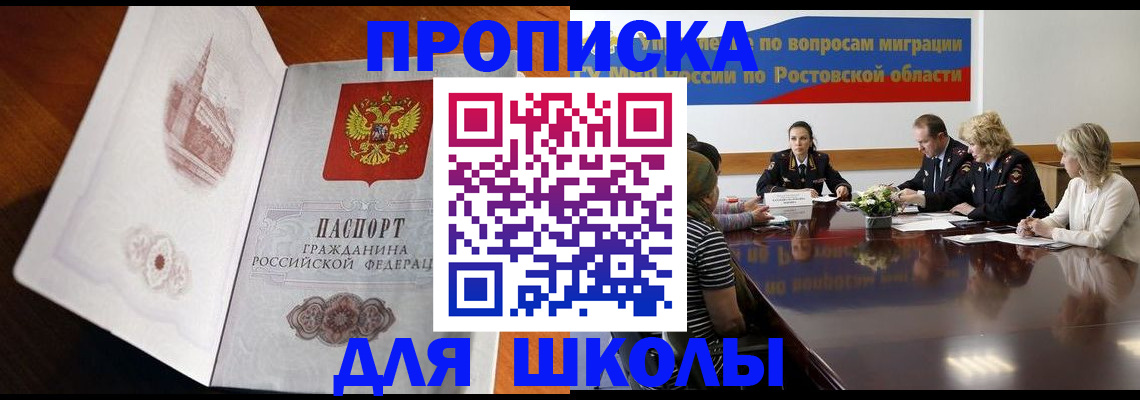 прописка для работы в Туле