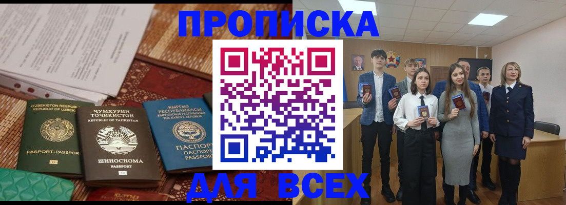 временная регистрация в квартире в Туле