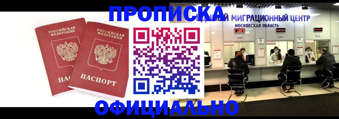 временная регистрация в Туле
