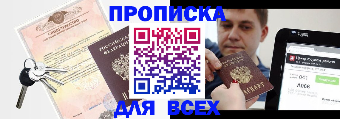 пропишу в квартире в Туле