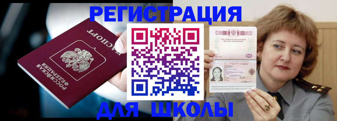 прописка иностранных граждан в Туле