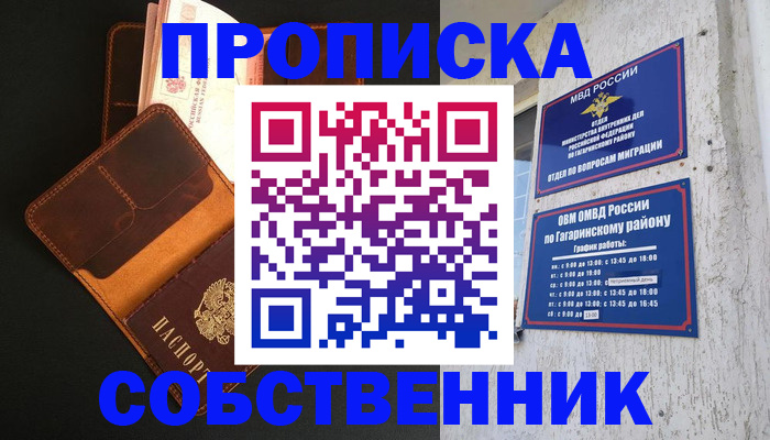 миграционный учет в Туле