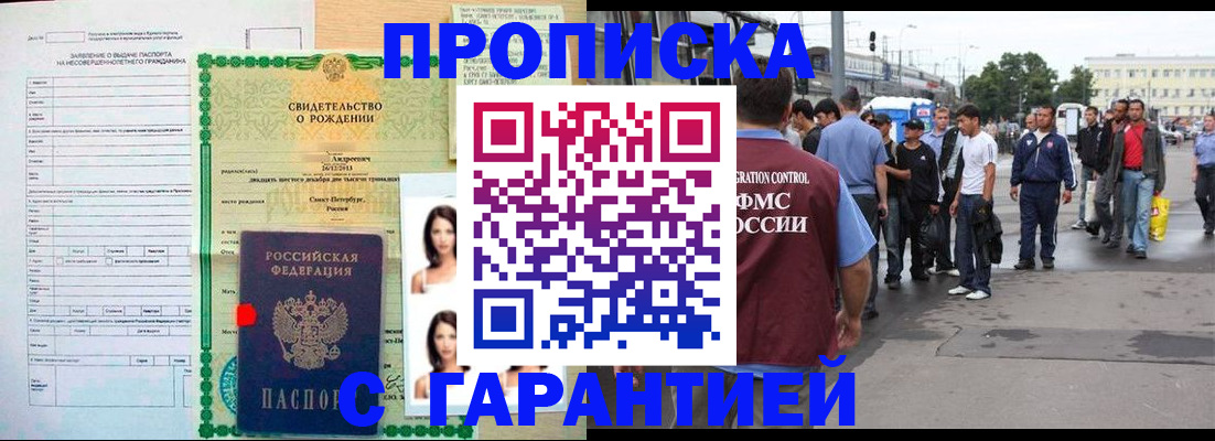 прописка в квартире в Туле