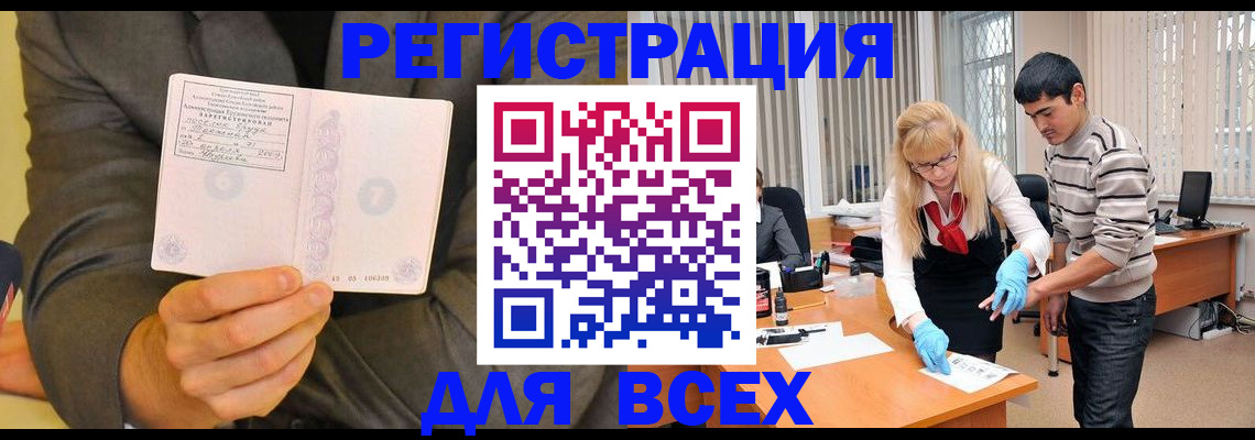 временная прописка в Туле